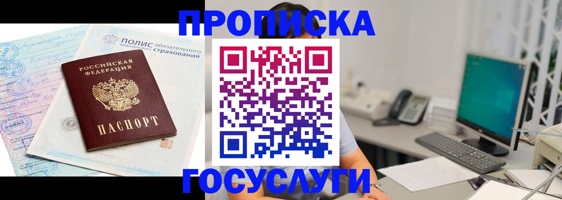 временная регистрация недорого в Нижегородской области