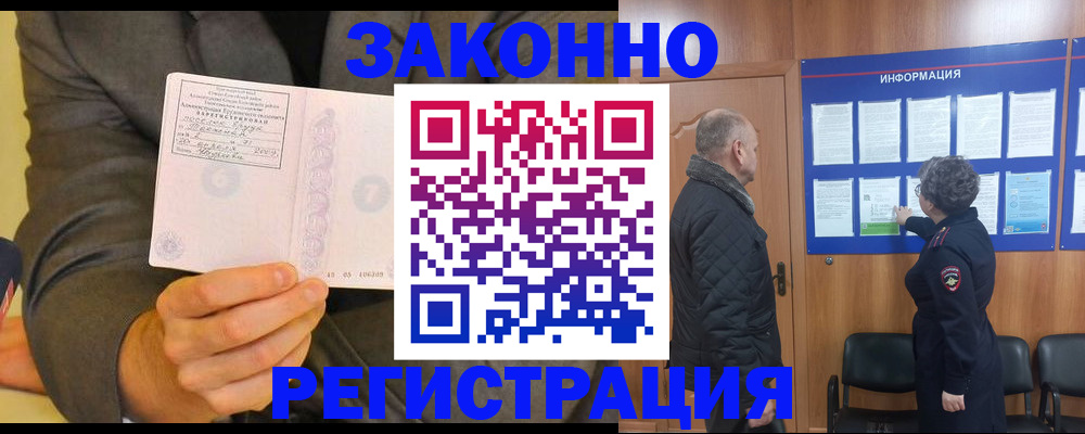 временная прописка в Нижегородской области