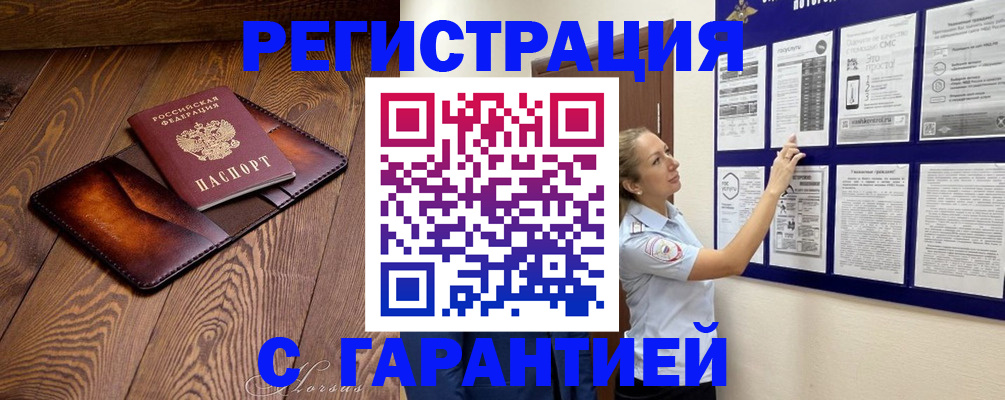 временная регистрация адрес в Нижегородской области