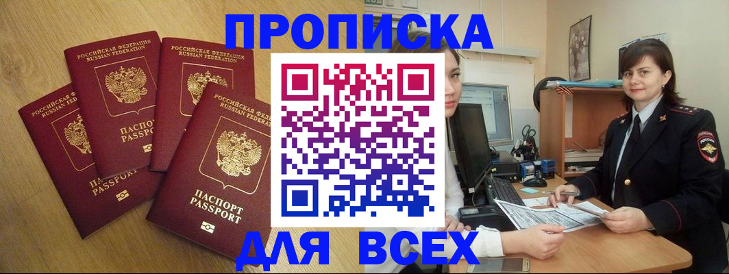 прописка ребенка в Нижегородской области